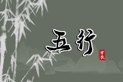 择吉日查询 开业择吉日 搬家择吉日